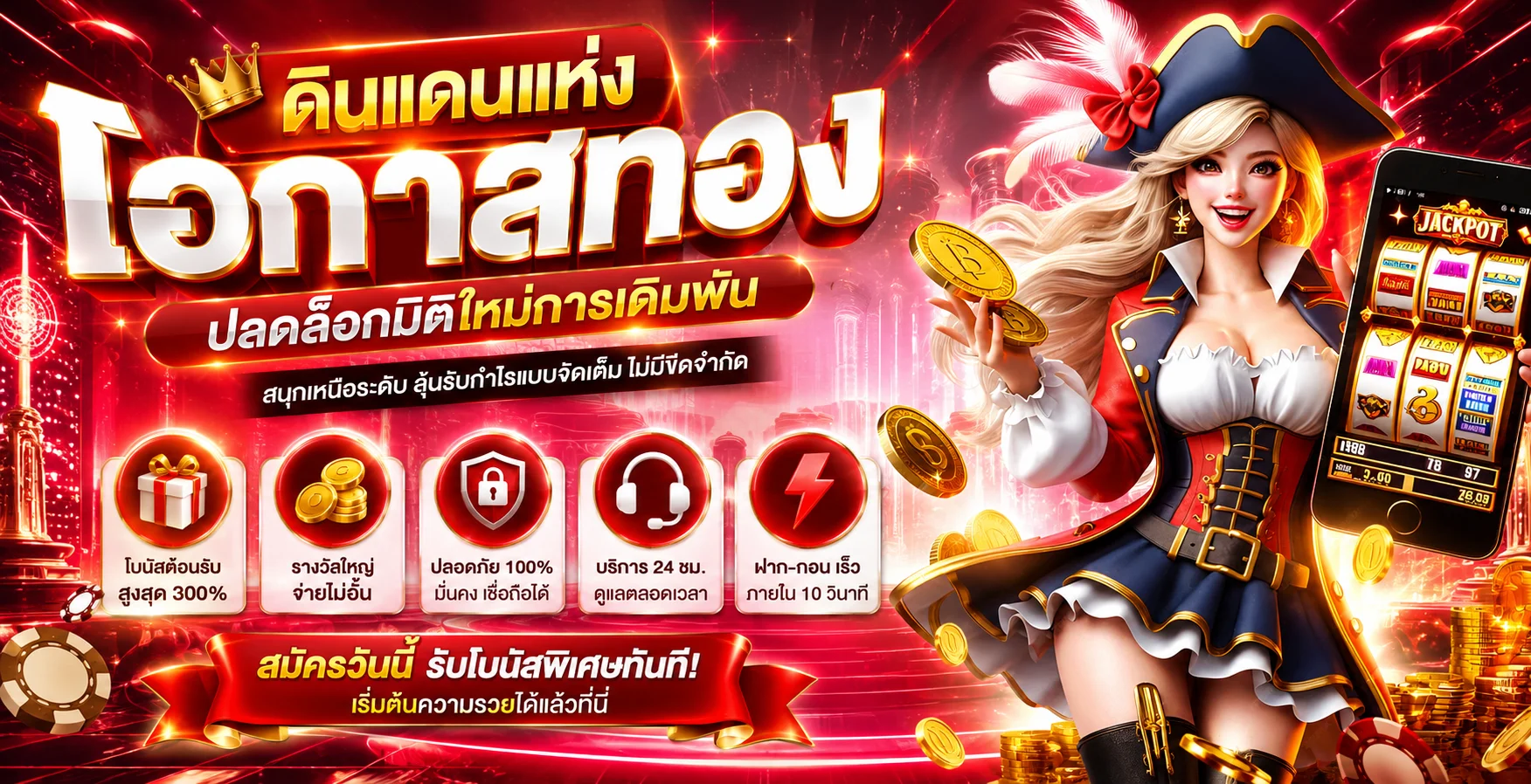 ระบบฝากถอนออโต้ TEENOI69 รวดเร็วปลอดภัยไม่มีขั้นต่ำ