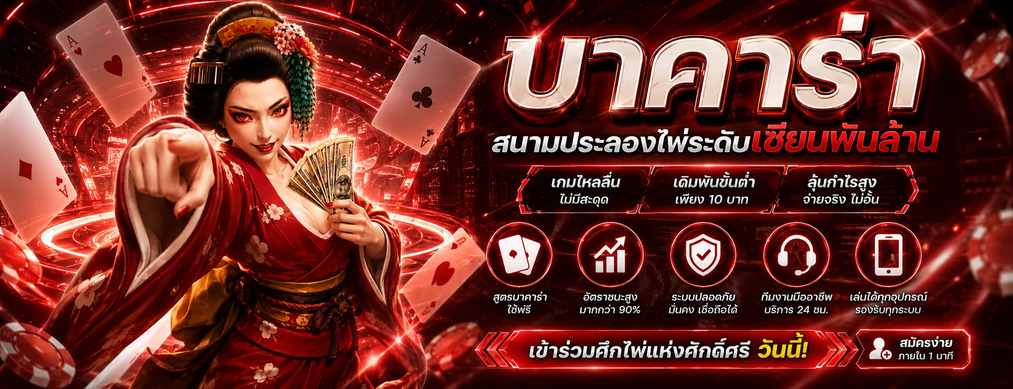 บาคาร่าออนไลน์ TEENOI69 คาสิโนสดจากดีลเลอร์ตัวจริง